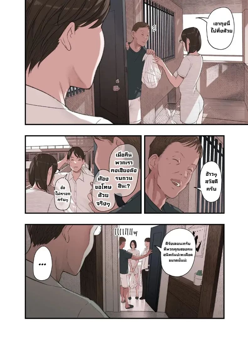 โดจิน คุณคิดผิดแล้วที่รัก